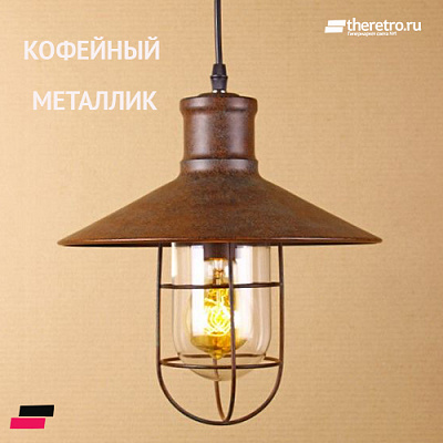 Дизайнерский лофт светильник Кофейный металлик фото 5