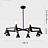 Серия люстр с коническими двунаправленными плафонами POULINA 8 плафонов Черный фото 6